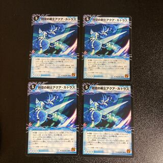 DM Aqua Cutlass, Swordsman of Spacetime｜Aqua Excalibur, Awakening of Seiran, Uncommon, Set of 4, 2