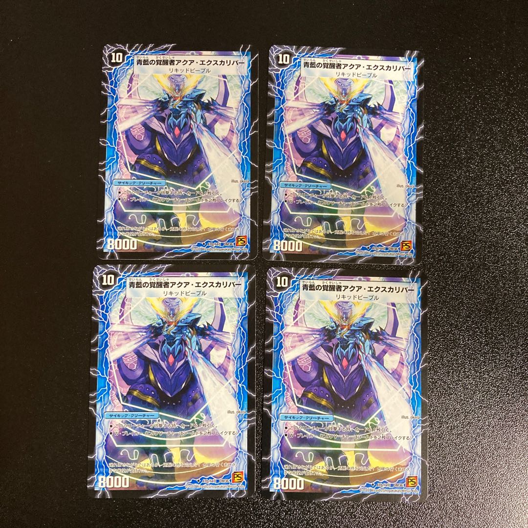 DM Aqua Cutlass, Swordsman of Spacetime｜Aqua Excalibur, Awakening of Seiran, Uncommon, Set of 4, 2