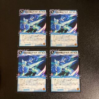 DM Aqua Cutlass, Swordsman of Spacetime｜Aqua Excalibur, Awakening of Seiran, Uncommon, Set of 4 3