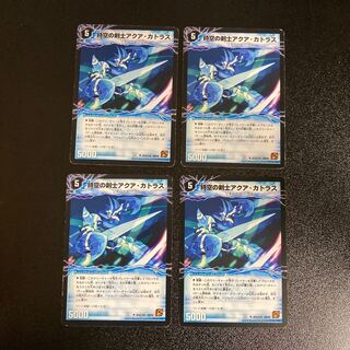 DM Aqua Cutlass, Swordsman of Spacetime｜Aqua Excalibur, Awakening of Seiran, Uncommon, Set of 4 4