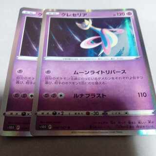 Cresselia R 028/067 2 sheets