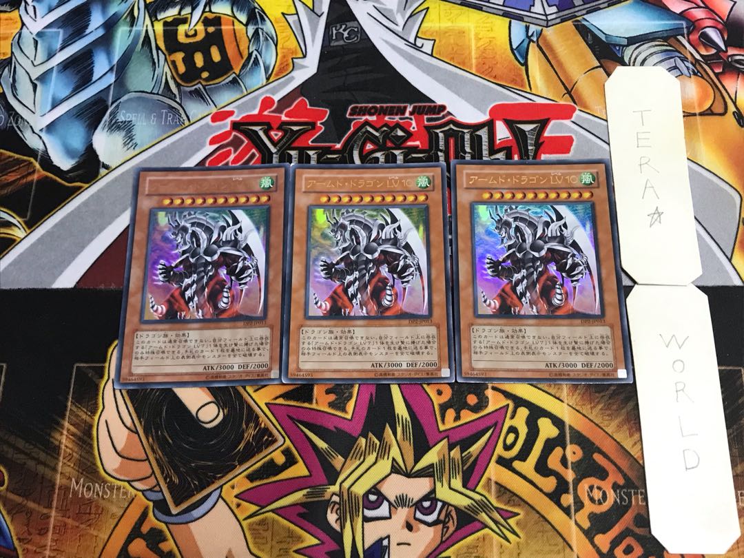 Armed Dragon LV10 DP2 1 Ultra Set of 3 Tera