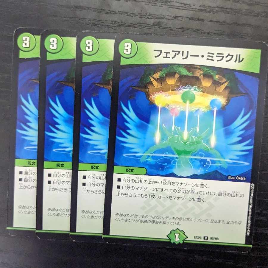 Fairy Miracle 4-piece set