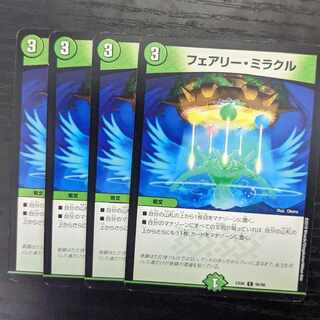 Fairy Miracle 4-piece set