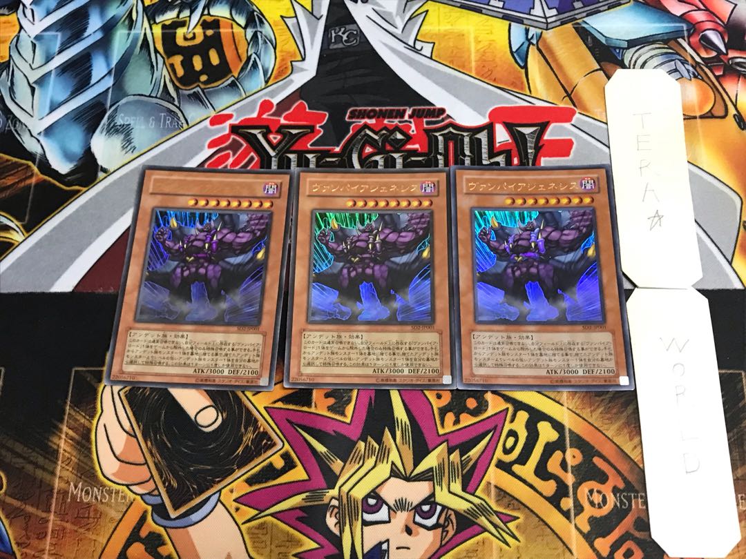 Vampire Genesis SD2 2 Ultra Set of 3 Tera