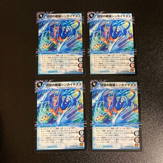 DM Spacetime War Cat Sincayanus｜Spacetime War Cat Janus Glen O. Uncommon, set of 4 1