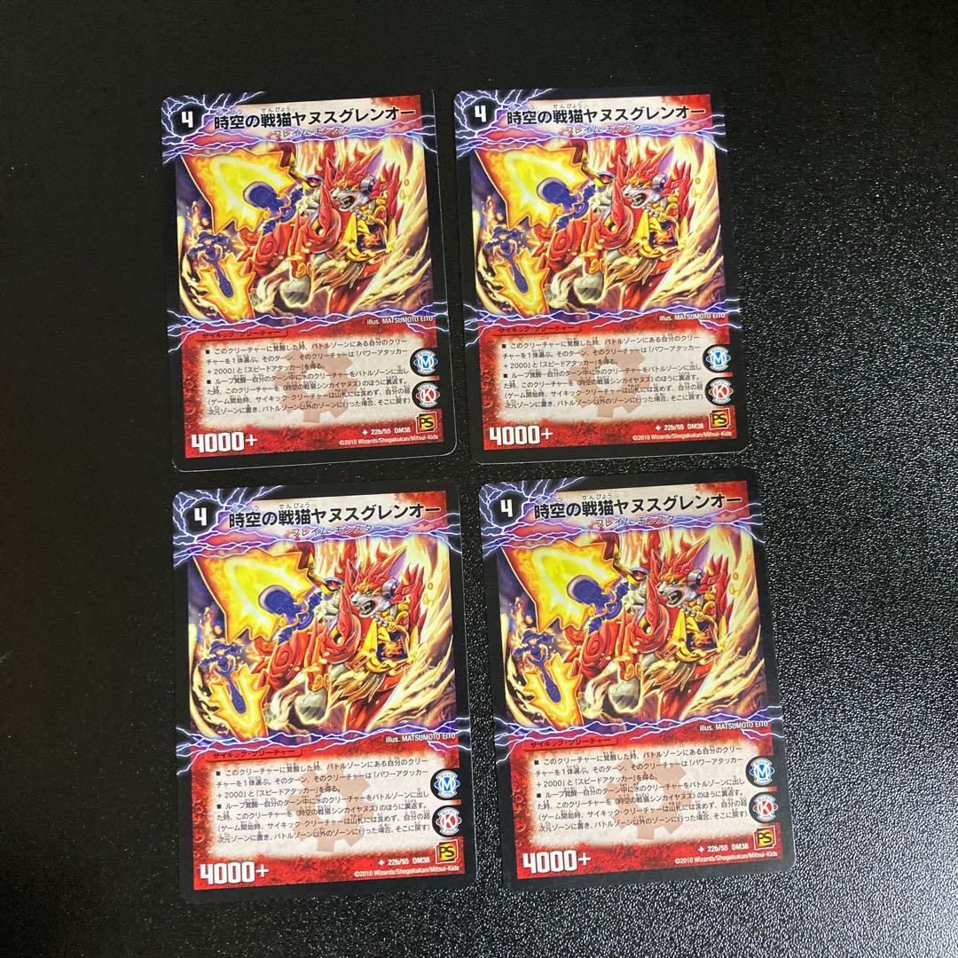 DM Spacetime War Cat Sincayanus|Spacetime War Cat Janus Glen O. Uncommon, set of 4 1