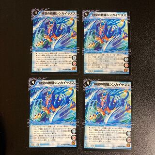 DM Spacetime War Cat Shinkaianus｜Spacetime War Cat Janus Glen O. Uncommon, set of 4 cards 2