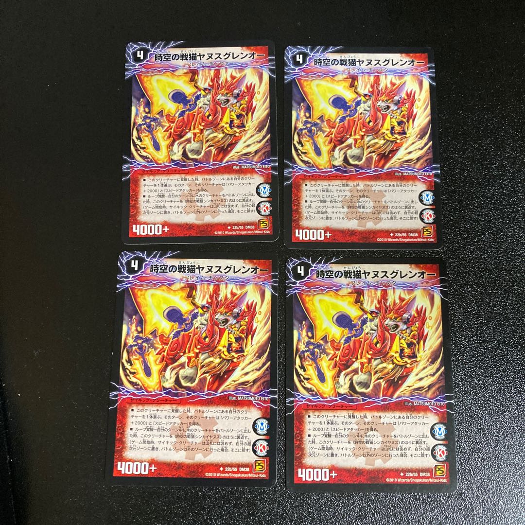 DM Spacetime War Cat Shinkaianus｜Spacetime War Cat Janus Glen O. Uncommon, set of 4 cards 2