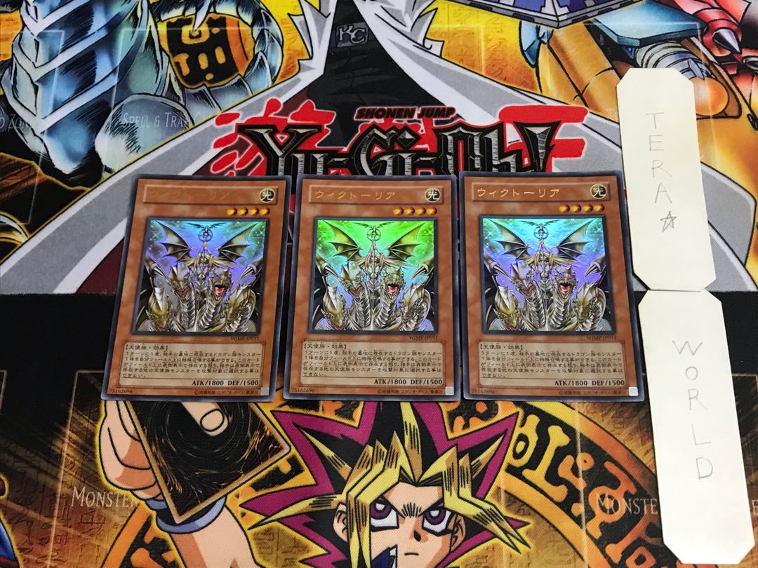 ウィクトーリア WJMP 1 ウルトラ 3枚セット てら