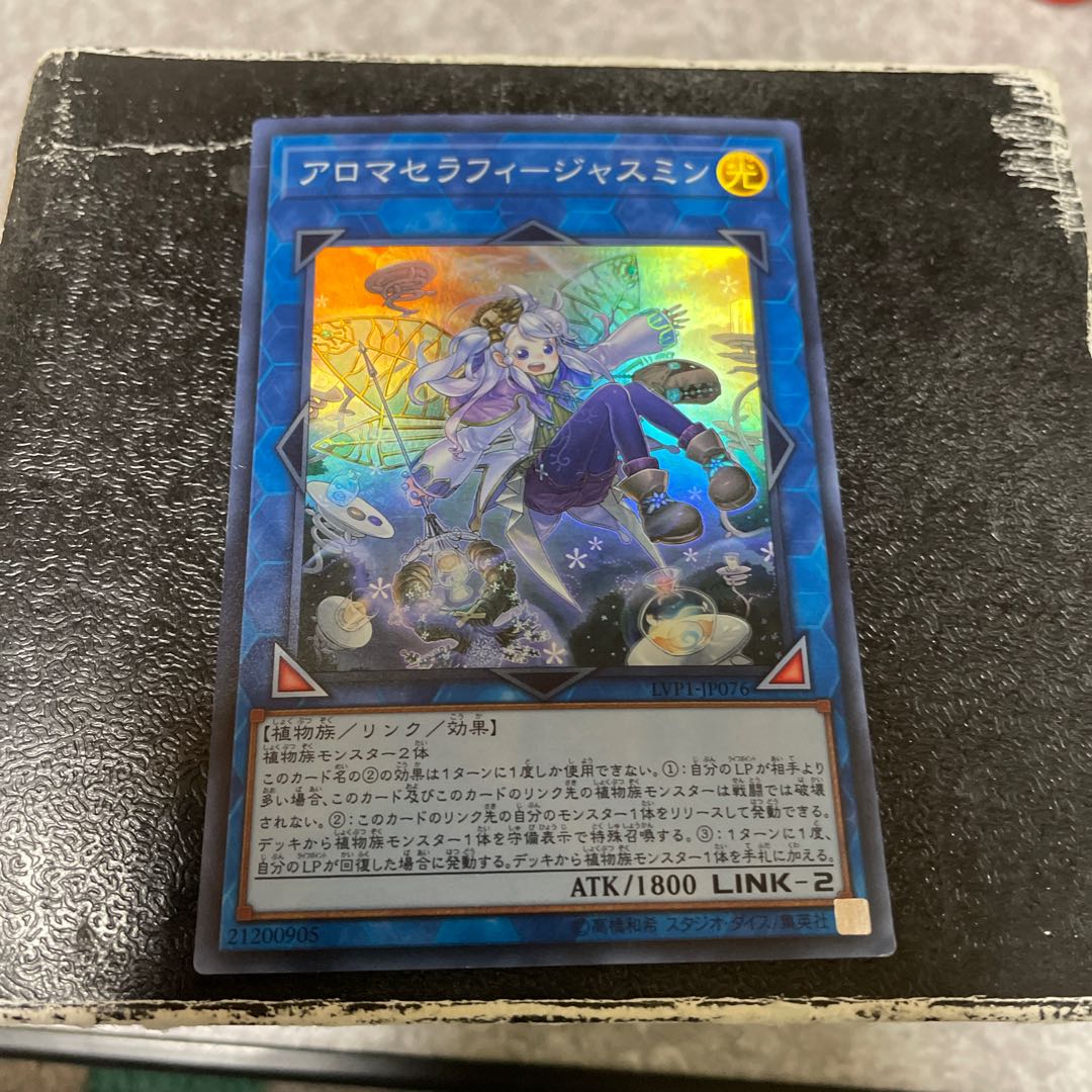 Aromatherapy - Jasmine Super Rare JP076