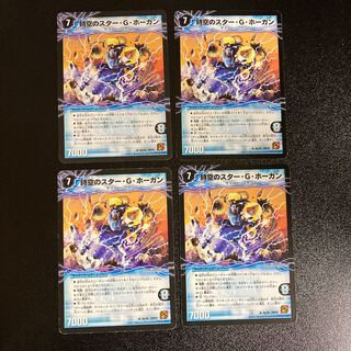 DM Star of Time and Space G. Hogan｜Ocean G. Hogan, the Awakening of Ichiban Rare 4-card set