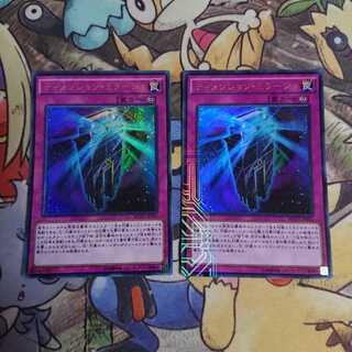 ディメンション・ミラージュKCウルトラ(MVP1-JP025)【罠】