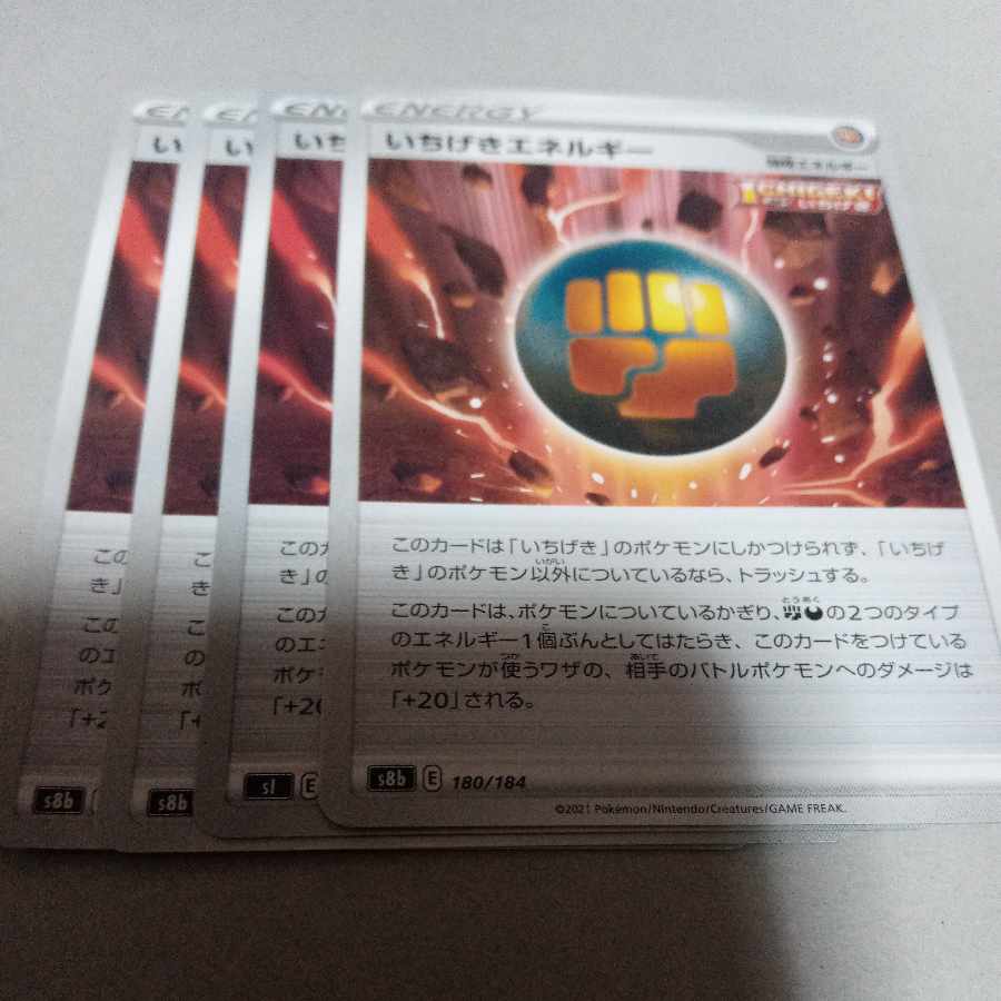 Ichigeki Energy 180/184 4 sheets