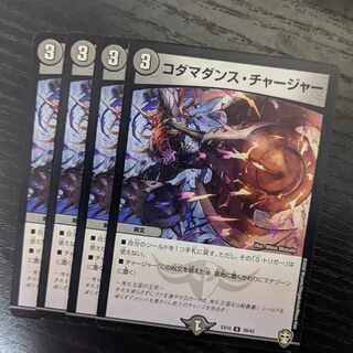 Kodama Dance Charger, set of 4