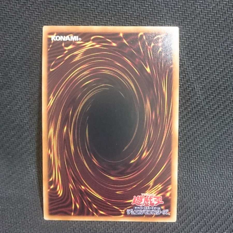 宝玉の絆 スーパーレア