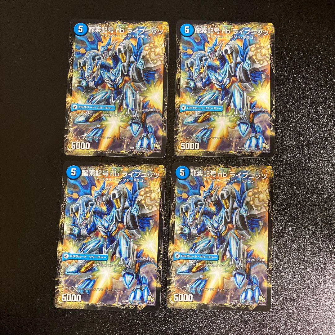 DM Two Dragon Guns Multi ply|Dragon element symbol nb Leibniz Uncommon, set of 4