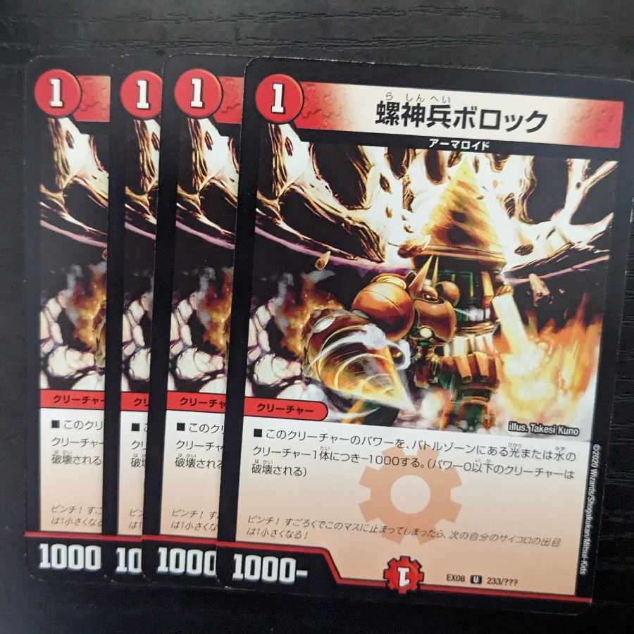 Rajinbei Bollock, set of 4