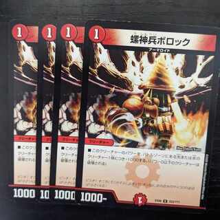 Rajinbei Bollock, set of 4