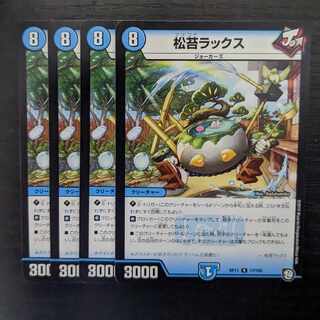 Matsukorax, set of 4