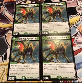 The Land of Trials Dan Tiran R 23/74