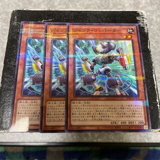 Junk Converter Parallel Normal 3 sheets