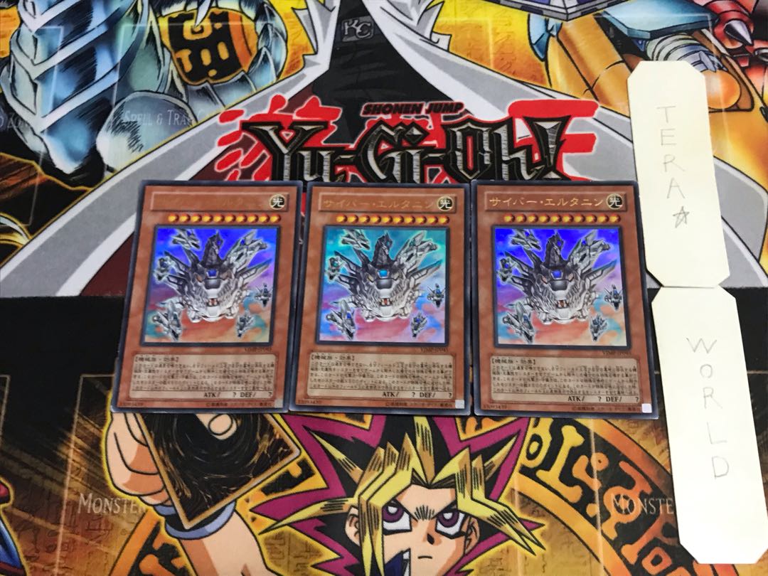 Cyber Eltanin VJMP 1 Ultra Set of 3 Tera