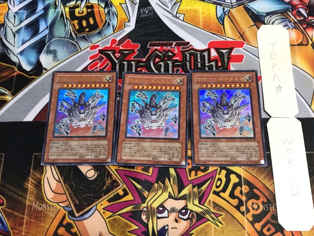 サイバー・エルタニン VJMP 2 ウルトラ 3枚セット てら