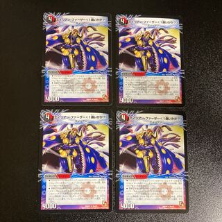 DM Alien Father <Would you like a song? ＞ Rare, set of 4