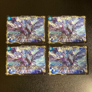 DM 龍魂要塞 ブルニカ|極真龍魂 オール・オーバー・ザ・ワールド レア 4枚セット