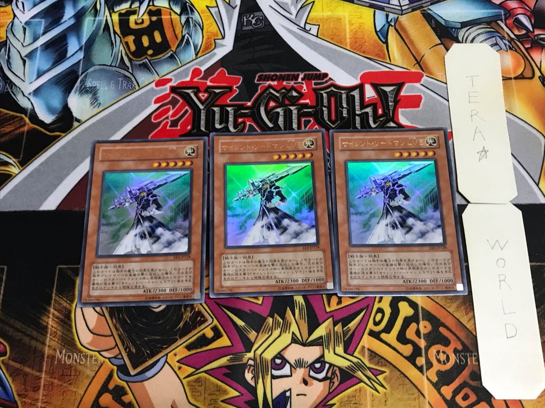 サイレント・ソードマン LV5 EE3 1 ウルトラ 3枚セット てら