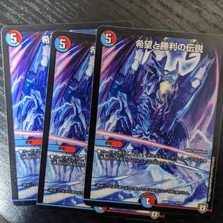 Legend of Hope and Victory 3-card set