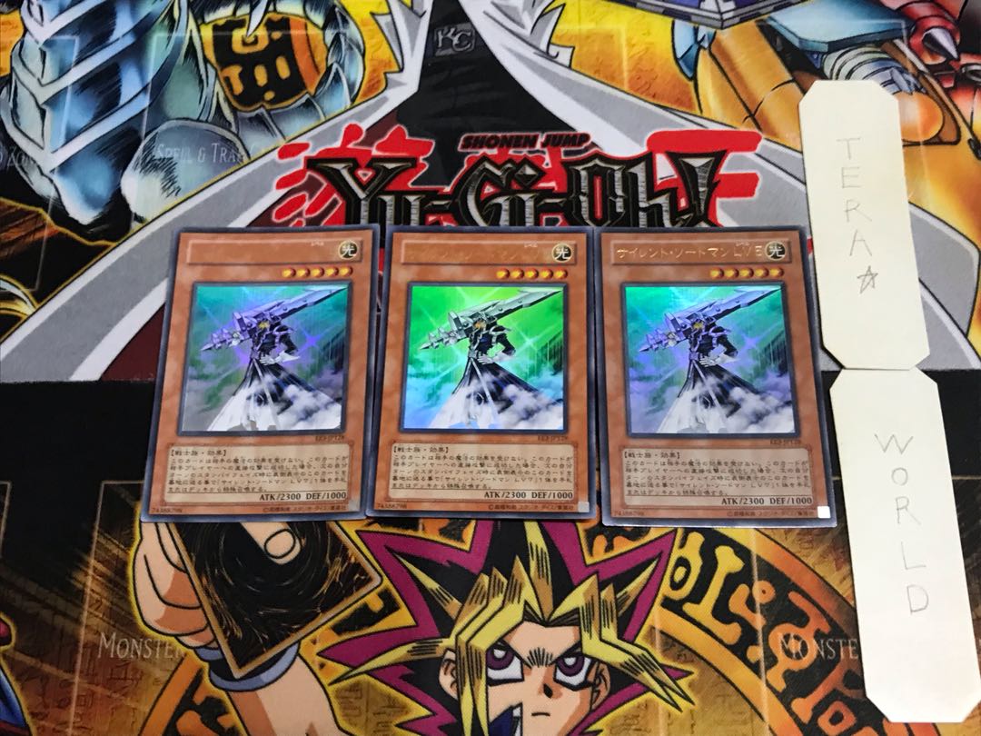 サイレント・ソードマン LV5 EE3 5 ウルトラ 3枚セット てら