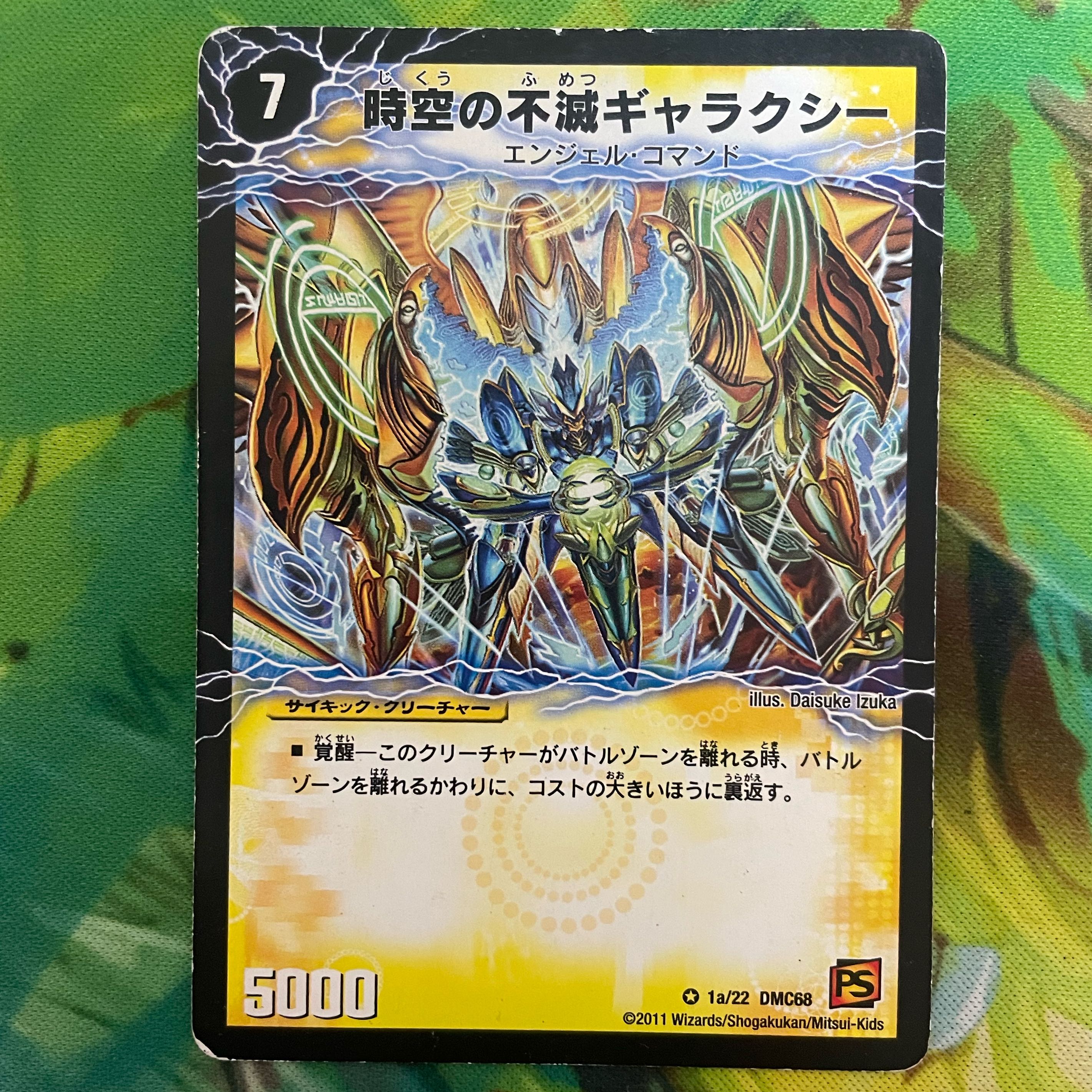 Indestructibility Galaxy of Time and Space｜Awakening King of the Galaxy VR 1a/22｜1b/22