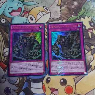 メタモル・クレイ・フォートレス/KCウルトラ(MVP1-JP027)【罠】