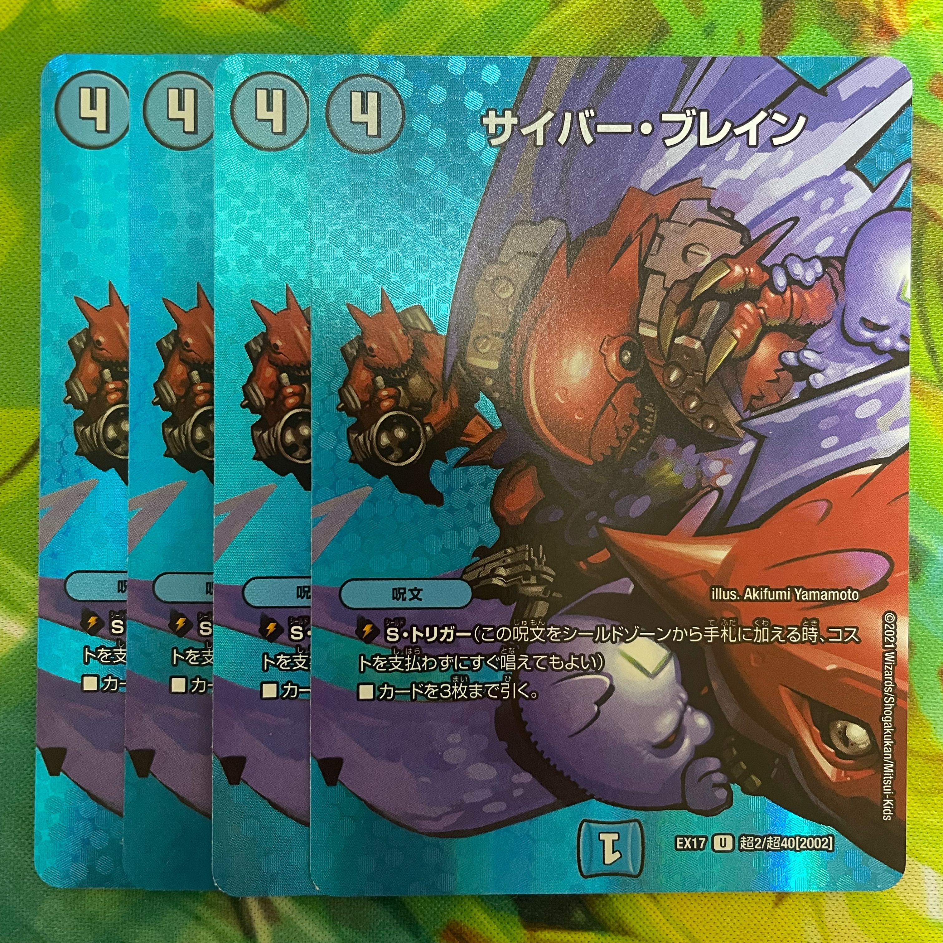 U-foil Psychic2/Psychic40 [2002].