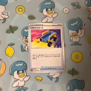 Replacement cart U 060/067