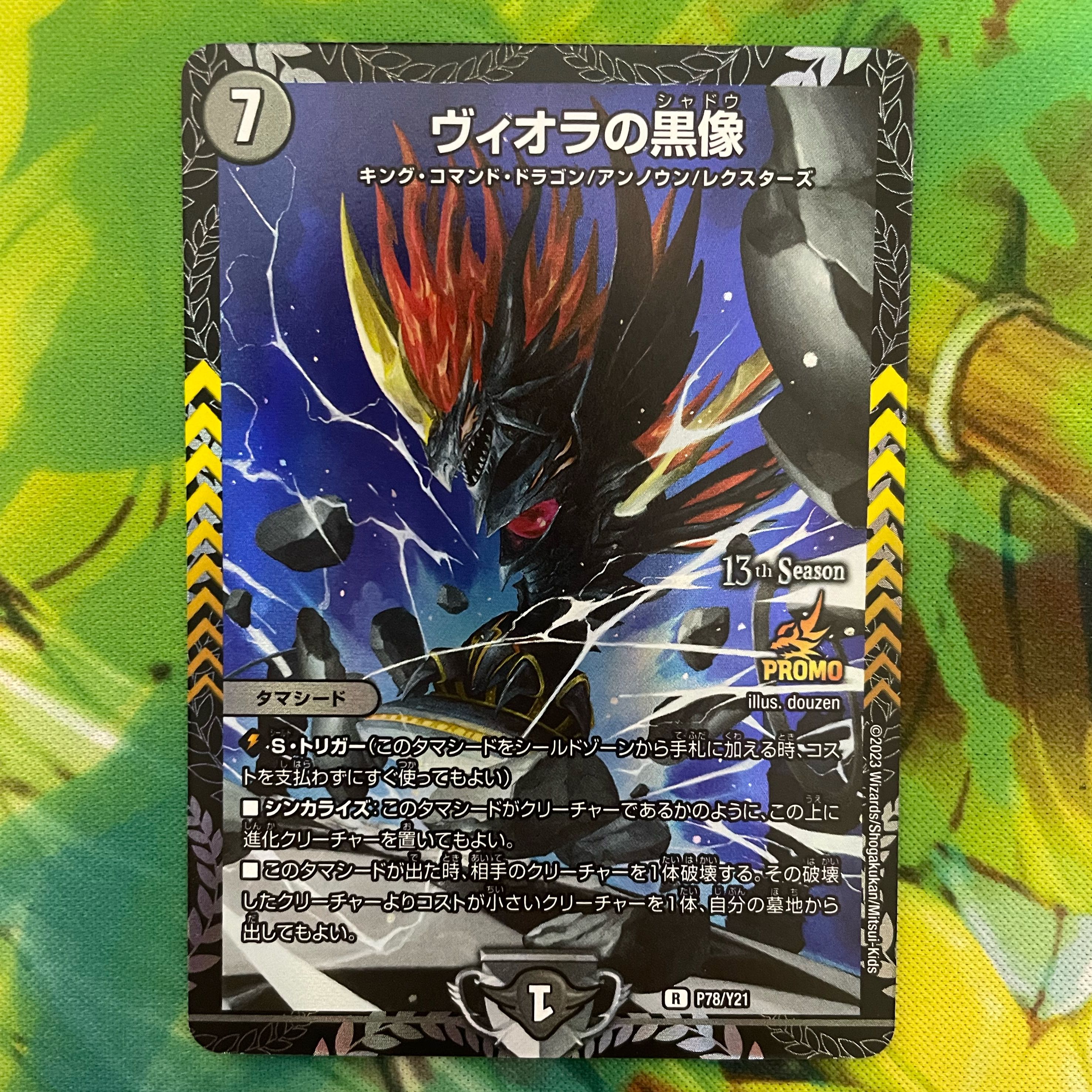 Viola's Black Statue Promo