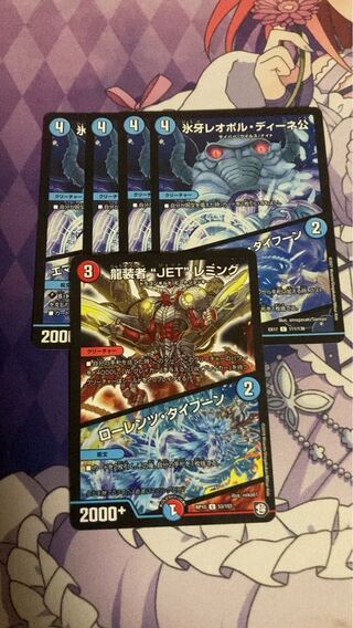 氷牙レオポル・ディーネ公｜エマージェンシー・タイフーン C 111/138