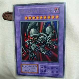 ブラック・デーモンズ・ドラゴン 初期ウルトラ