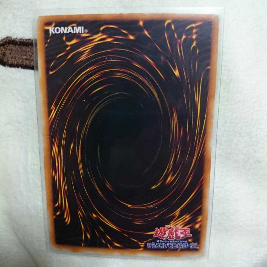 ブラック・デーモンズ・ドラゴン 初期ウルトラ