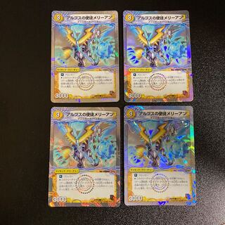 DM Alps Apostle Mary Ann Common, Set of 4 1