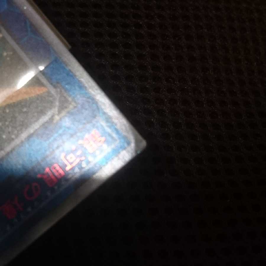 銀河眼の煌星竜 20thシークレット