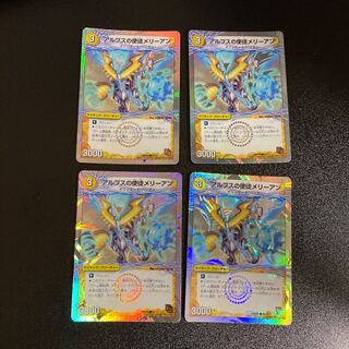 DM Alps Apostle Mary Ann Common, Set of 4 3