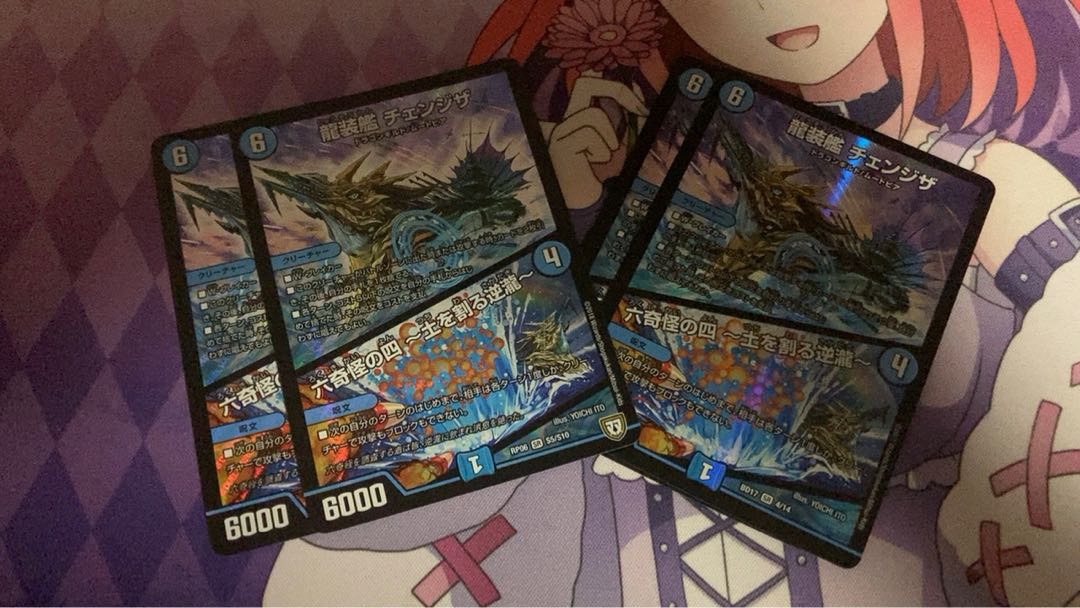 Ryuso-Ship Changeza|Rokkikai no 4 -Dirt-cracking reverse waterfall