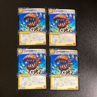 DM Gaga Pakkun, Preacher of Io (41a/110), Uncommon, set of 4, 2