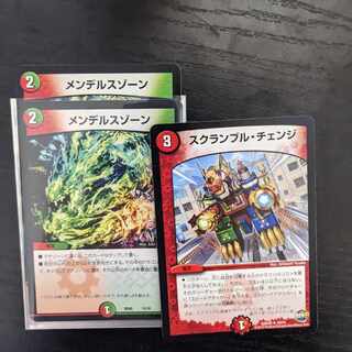 2 Mendelssohn + scramble change set