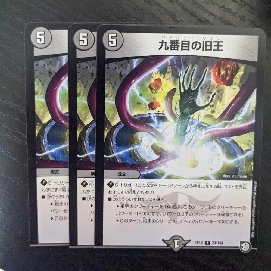 The Ninth Old King (Zainty Zain), set of 3