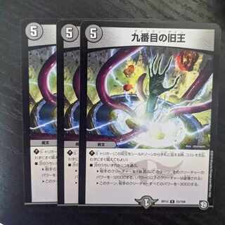 The Ninth Old King (Zainty Zain), set of 3