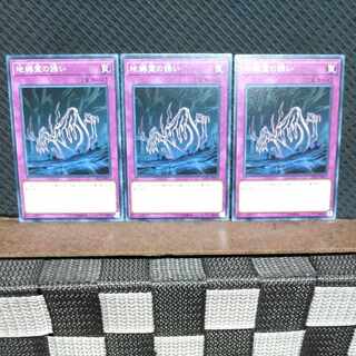 Popotan] Yu-Gi-Oh! #1585 Call of the Earthbound Normal 3 Cards